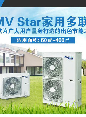格力star家用中央空调变频多联机6匹一拖六GMV-H160WL/H2 1拖6