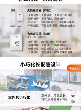 东芝中央空调家用商用 2匹小3匹风管机一拖一 多联机一拖四一拖五