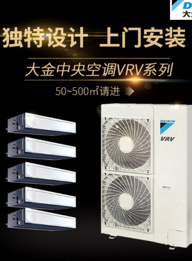 大金家用中央空调VRV-N系列一拖四 一拖五一拖六一拖七变频多联机
