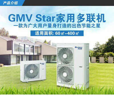 格力star代家用中央空调变频多联机五匹一拖四GMV-H120WL/H2 1拖4