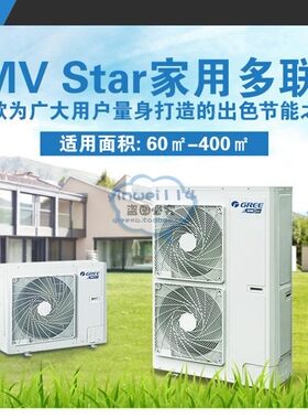 格力家用中央空调变频联机6匹