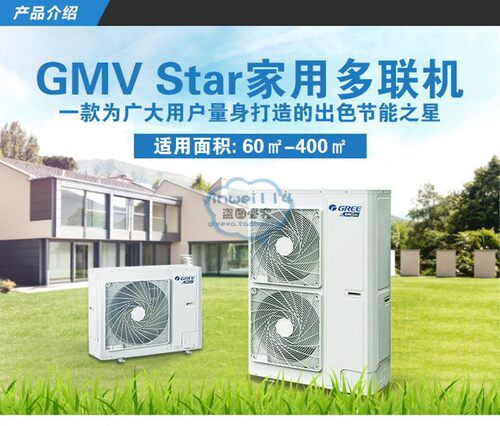 格力家用中央空调变频联机6匹