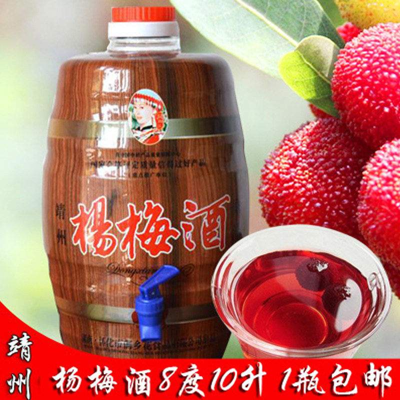 20斤12度 湖南靖州杨梅果酒 原汁杨梅红酒包邮自酿甜梅子酒