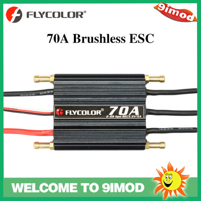 FLYCOLOR飞盈佳乐 无刷电调 ESC