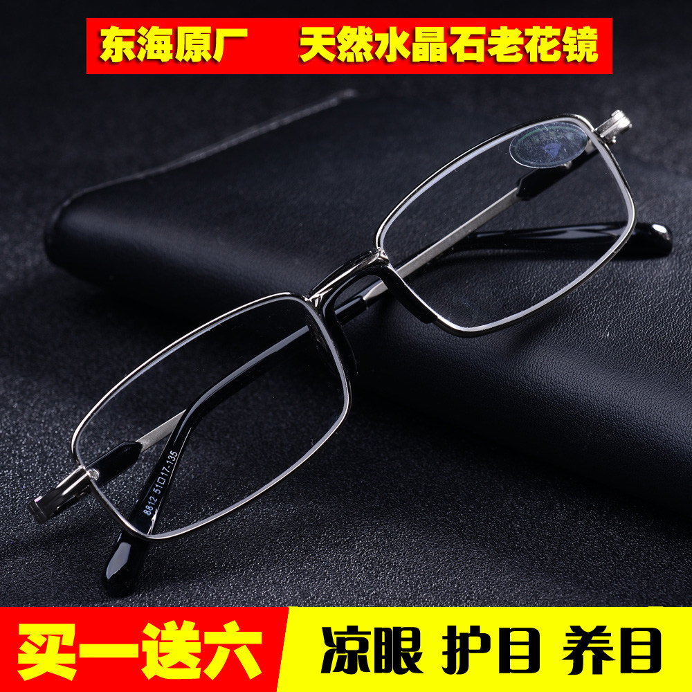 水晶 天然水晶石老花镜男女同款 石头镜清凉款老石头养目