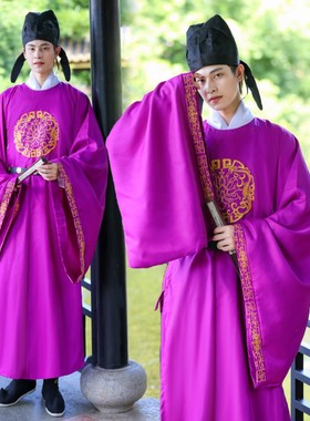 汉服男装紫色圆领袍复原唐朝官服大袖长袍公子书生古风中国风正品