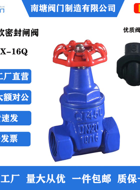 内螺纹软密封丝口闸阀Z15X-16Q球墨铸铁DN闸板阀芯自来水管道国标