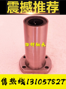 加长椭圆法兰直线轴承LMH6 8L 10 12 13 20LUU 钢保保持架LMT16GA