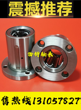 耐高温钢保圆法兰直线轴承SDMF12 13 16 20 25GA 钢保持架LMF30GA