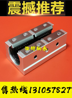 加长型开口直线轴承座SME10 12 13 16 20L 25 30 35 40 50LUU滑块