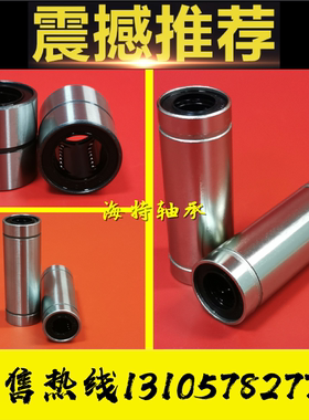 短型中型直线轴承LMUT/LMUD/LMUDM6 8 10 12 13 16 20 25电镀镍30
