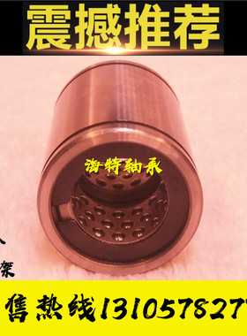 耐高温满天星ST6行程轴承ST8 ST10 ST12B ST16 ST20 ST25UUB 动程