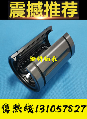 耐高温开口型钢保直线轴承LM16 20 25 30GAOP 35 40保持架50GA-OP