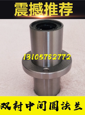 双衬型中间6圆法兰LHMRW/LHMRWM8 10 12 13 16 20 25 30 35 40 50