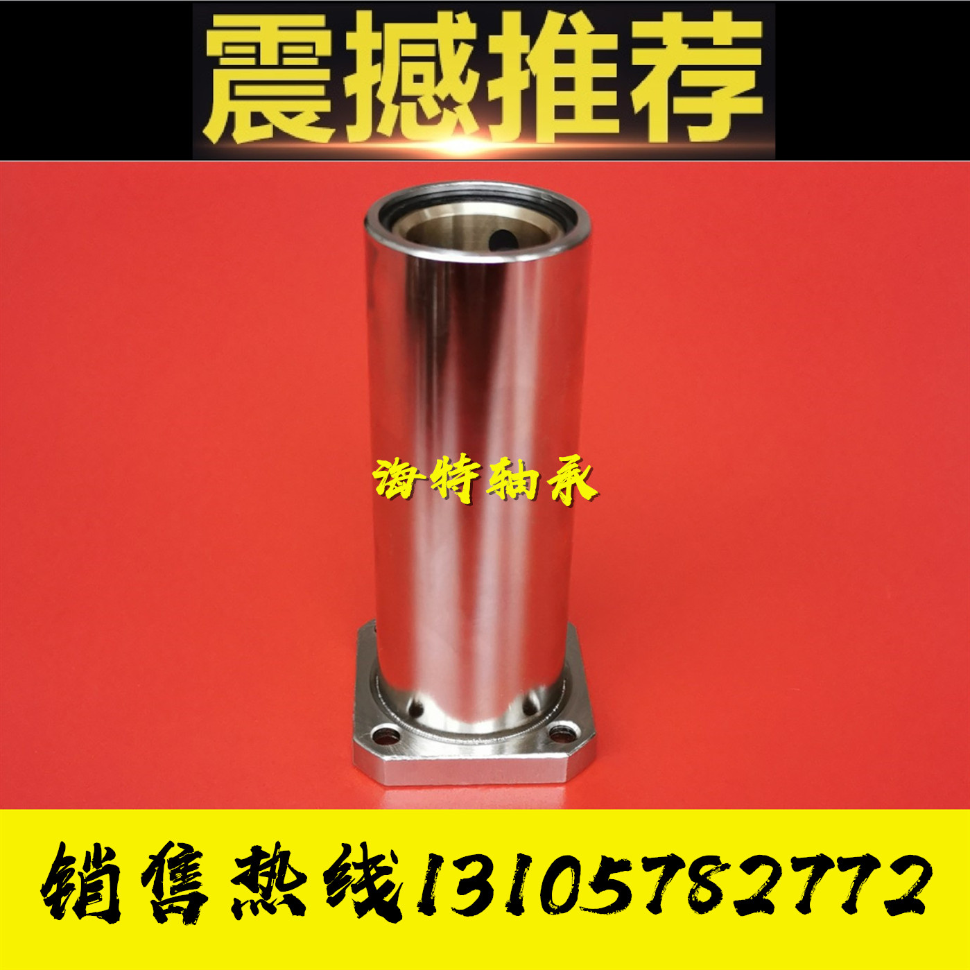 石墨铜套加长方法兰