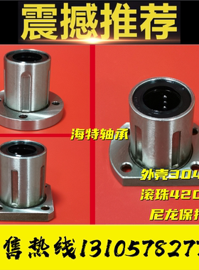 SUS304不锈钢法兰LMSF10 12 LMSK16 LMSH20 25UU直线40L轴承30LUU