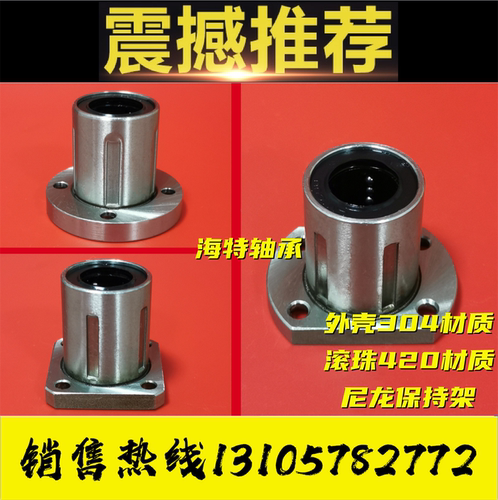 SUS304不锈钢法兰LMSF10 12 LMSK16 LMSH20 25UU直线40L轴承30LUU