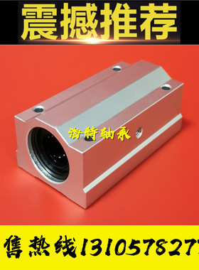 不锈钢加长型SC10滑块SC12 SC16L SC20 SC25LUU SC30轴承座SC40GA