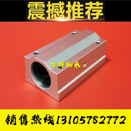 欧标加长直线轴承座SCE8 12 16 20L 25 30 40LUU 箱式滑块KBA50UU