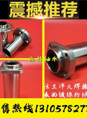 中型嵌入式带法兰轴承LHIRD6 LHISD8 LHICD10 12 13 16 20 25 30