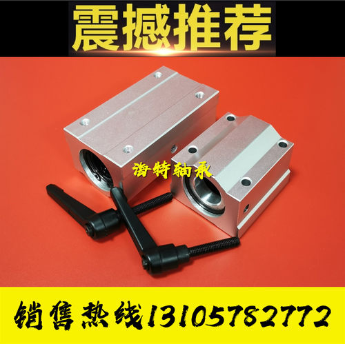 夹紧把手直线轴承固定座