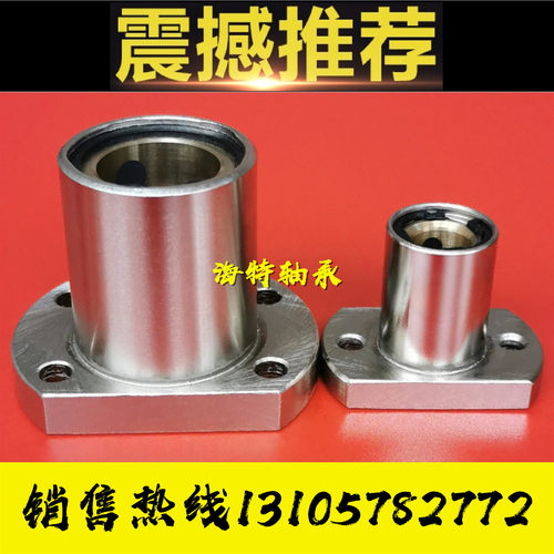 外钢内铜石墨铜套椭圆法兰LMH8 10UU 12 16 20GA电镀无油衬套MFNS