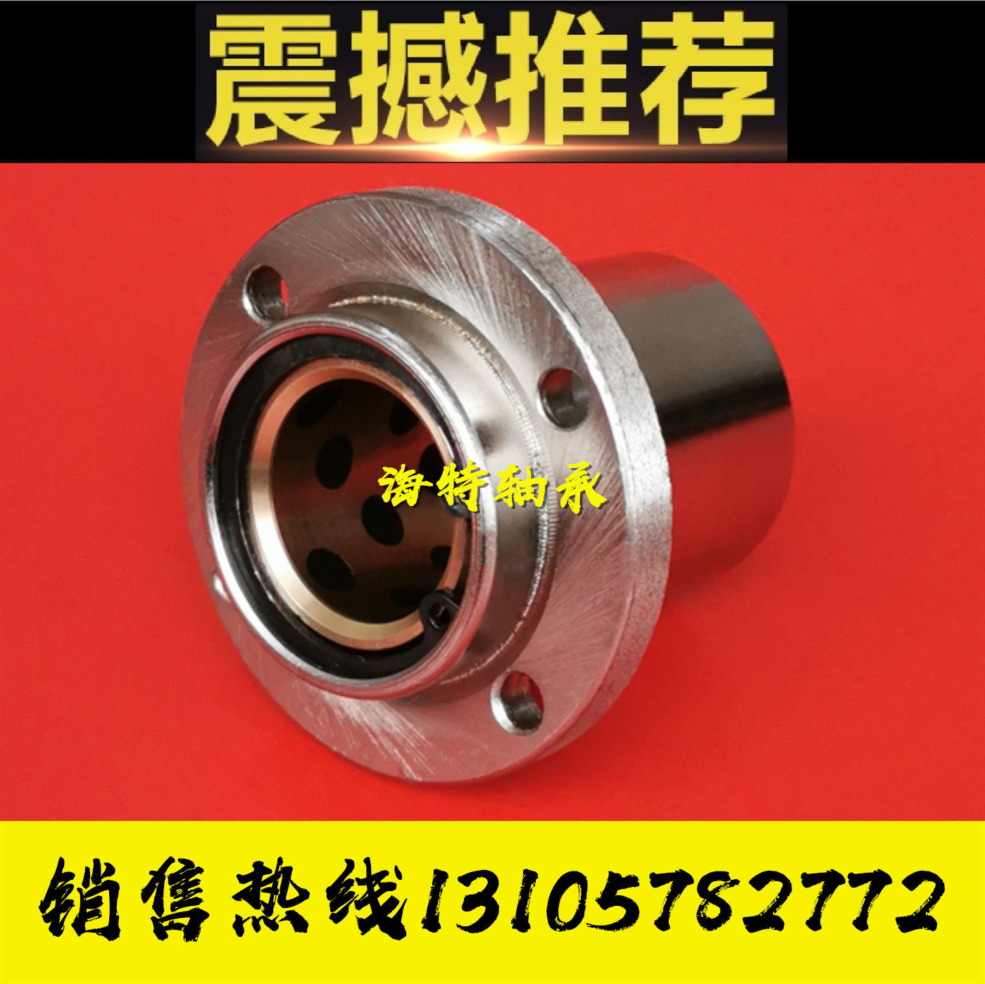外钢内铜石墨铜套导向圆法兰LMFP30 35 40 50 60UU 无油衬套MFIMS
