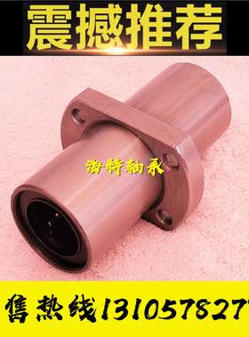 加长中间椭圆法兰LMHC20 25 30LUU耐高温35L钢保50保持架LMFM40GA