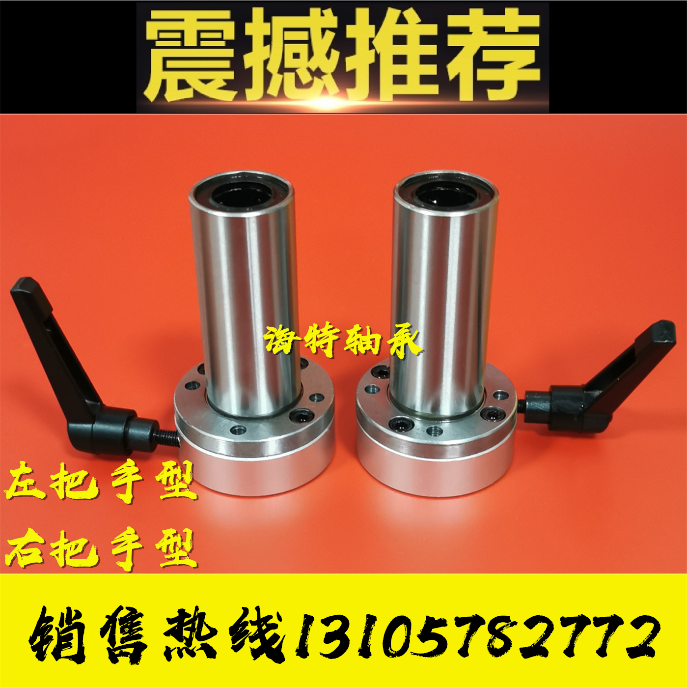 带夹紧把手双衬型直线轴承LHRCW16 LHRLCW20 LHRCWM25 LHRLCWM30