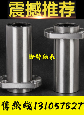 加长导向8椭圆10法兰LMHP12 13 16 20 25 30 35 40LUU电镀防锈50L