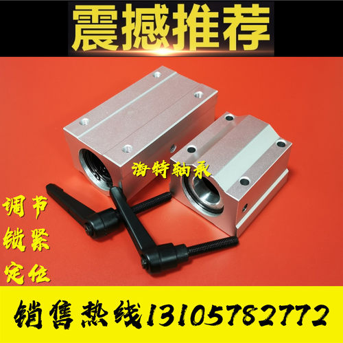 带锁紧直线轴承座固定环滑块