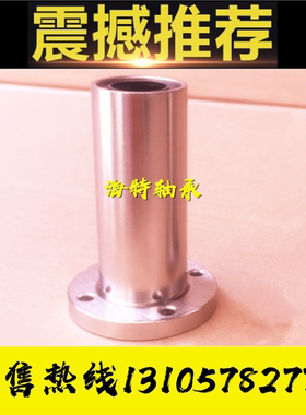 电镀防锈加长圆法兰LMF20 25L 30 35LUU 40 50耐高温钢保保持架GA