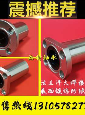 电镀防锈中型带法兰LHFRDM6 LHFSDM8 LHFCDM10 12 13 16 20 25 30