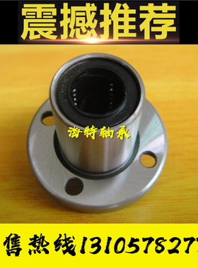 直线轴承LMF8SUU 尺寸:81517 (LM8SUU圆法兰)可电镀防锈 导向导轨