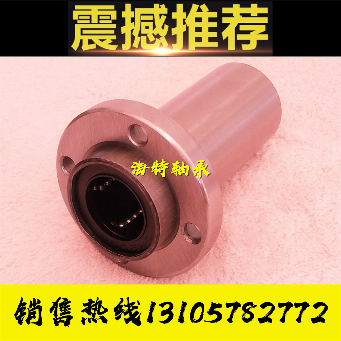 加长耐高温保持架