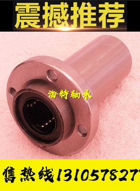 加长导向型圆法兰LMFP25 30 35L 40 50 60LUU 耐高温钢保保持架GA