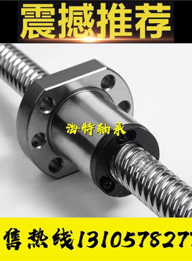 高速静音SFS2010滚珠丝杆螺母2020 2510 2525 3210大导程丝杠3220
