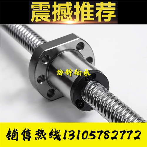 高速静音滚珠丝杆螺母副SFS3232 4010 4020 4040 5020 大导程丝杠