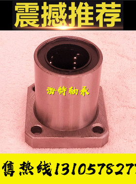 欧标方法兰型直线轴承LMEK12 16 20 25 30UU 40 50 60 80电镀防锈
