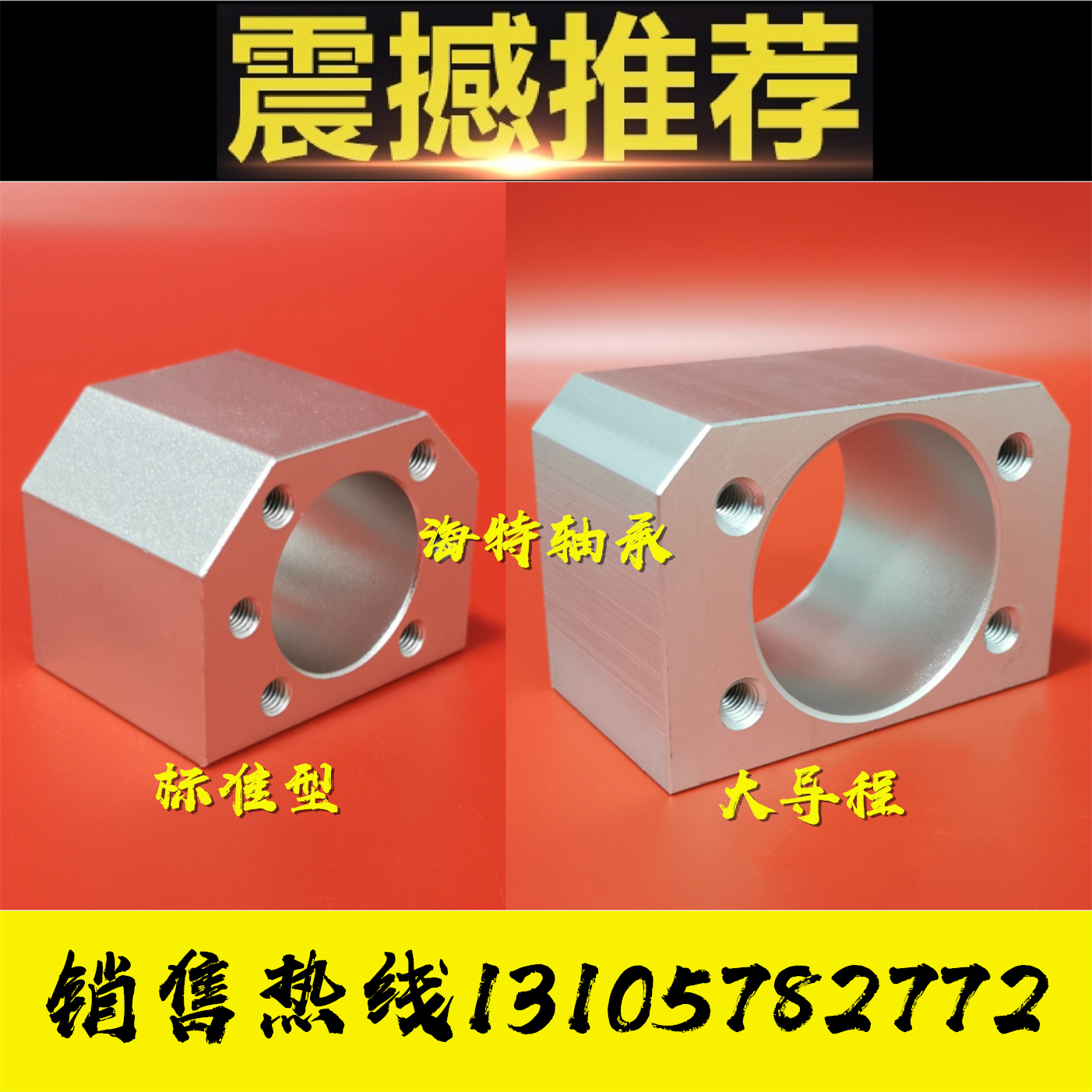 螺母座大导程滚珠丝杆