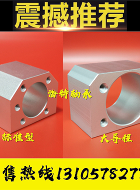 滚珠丝杆螺母座DSG12 16 20 25 32 40H大导程1616 2020 2525 3232