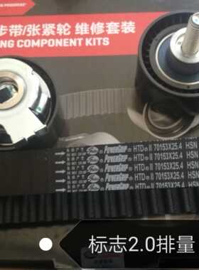 GATER,盖茨，实体店销售，标志307.正式皮带套装，2.0排量套装，