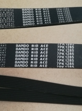 实体店销售，BANDO,阪东汽车皮带，7pk1285，奥迪车空调带