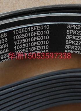 实体店销售，江淮发电机皮带，8pk2697，发电机皮带