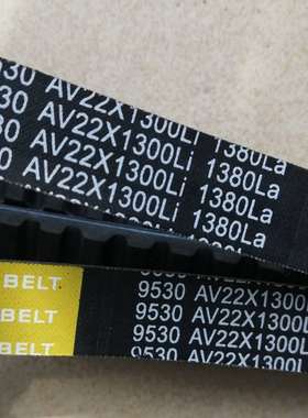 汽车皮带，9530，,22*1300li（22*1380LA),实体店销售，等同7530