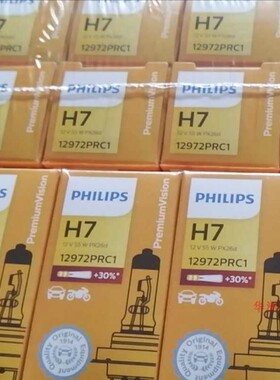 飞利浦汽车灯泡，H7，12972，近光灯灯泡，实体店销售，假一赔十