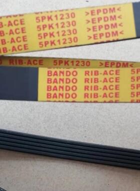BANDO,日本阪东皮带，5pk1230，实体店销售，进口品质