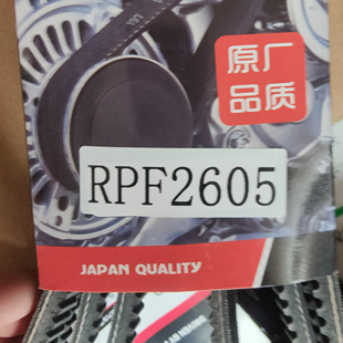 9.5 BANDO 阪东皮带 2605 实体店销售 1535la