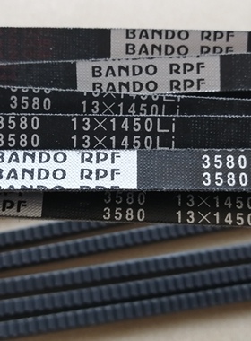 BANDO,日本阪东皮带，3580（13*1450li），斗山大宇空调带，特价