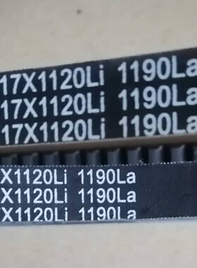 实体店销售，汽车皮带，三角皮带，8450,17*1120 LI (17*1190LA)